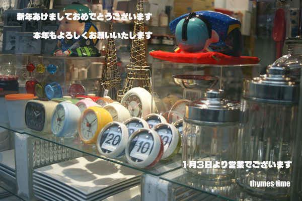 あけましておめでとうございます!!