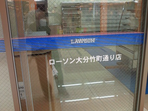 ローソン竹町通り店