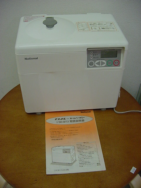ホームベーカリーSD-BT2中古
