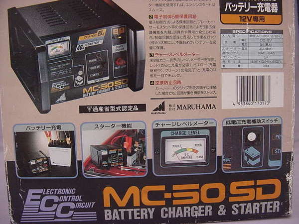 バッテリーチャジャー中古品!
