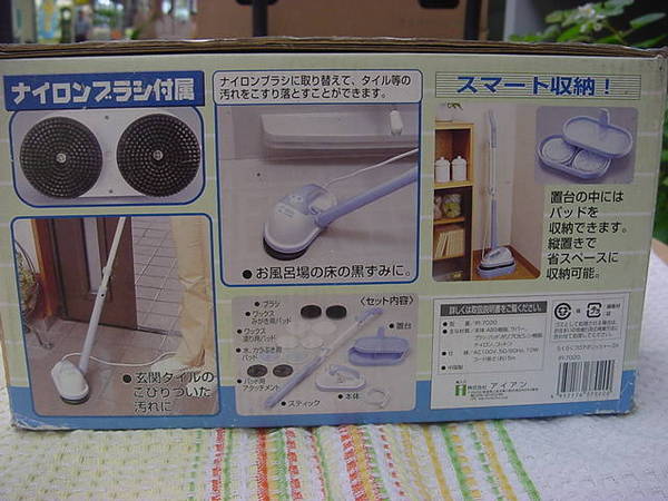 フロアポリッシャー!!