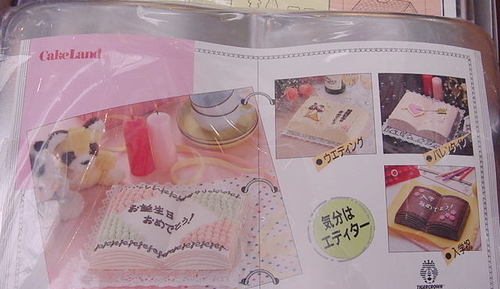 読書の秋!!本を食べよう!