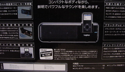 i pod 対応オーディオ超特価!!