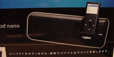 i pod 対応オーディオ超特価!!