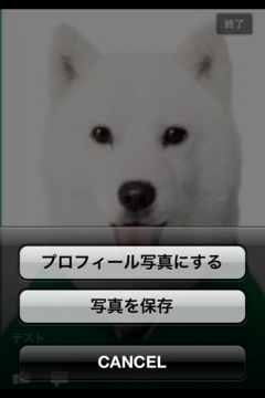 Facebookのプロフィール写真を追加する方法(スマホ編)
