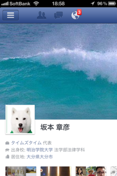 Facebookのプロフィール写真を追加する方法(スマホ編)