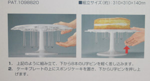 デコレーションスタンド!!