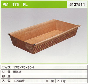 パウンド型　フラットタイプ特価品！！