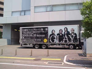 GLAYがきちょる