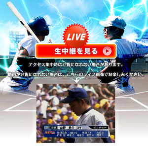 頑張れ! 明豊!!