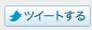 ブログをシェアしよう、