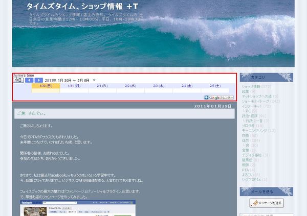 クラウド系雑貨屋