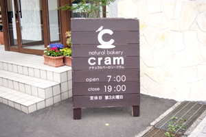 ベーカリーショップcram(クラム)