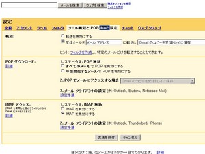Gmail?!