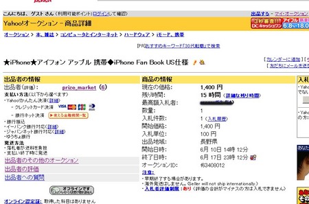 iPhone?!