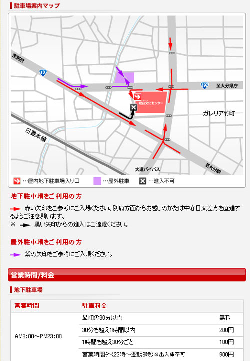 駐車場という立地