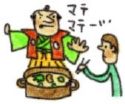 鍋奉行のこの紋所が・・・
