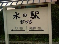 小津留湧水