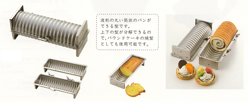 合わせパン焼き型入荷！！