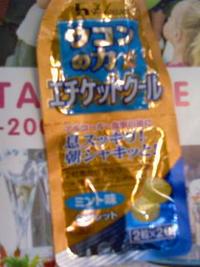 ダイエット効果?!
