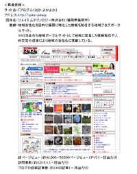 webサイトといつまでも？