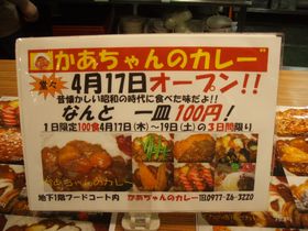 100円でラッキ~♪