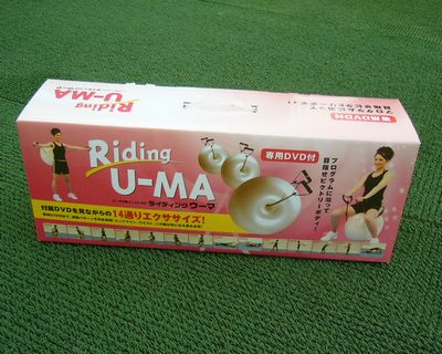 ボヨヨ~~ン♪