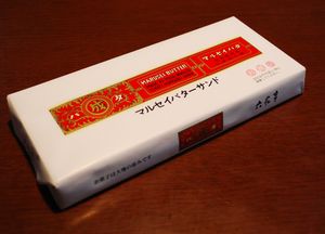 サクサク~♪