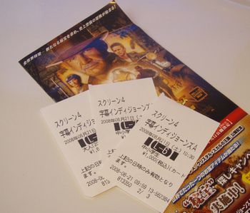 インディ~♪
