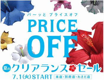 いよいよ明日から~♪