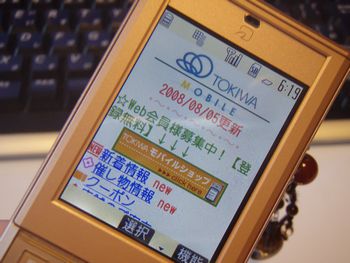 ちょっと嬉しい~♪