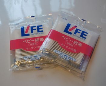 お願い~~っ♪