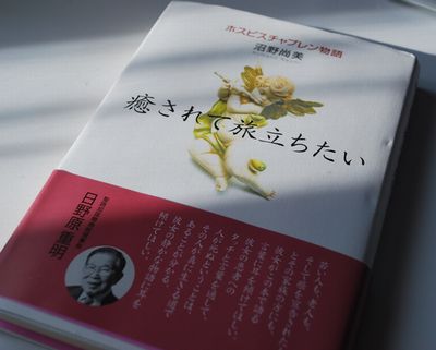 旅立つとは