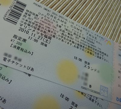行ってきます〜