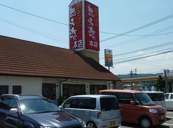 ひとっ走り~♪
