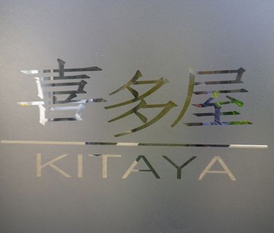 週末限定~♪