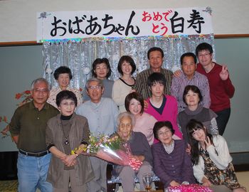 白寿のお祝い~♪