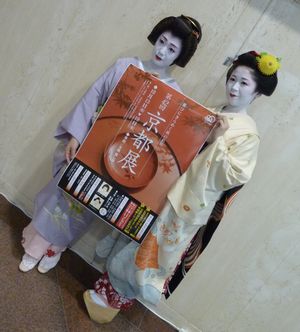 舞妓Haaaan~^^