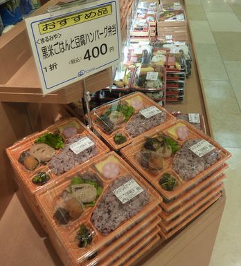 栄養豊富~♪