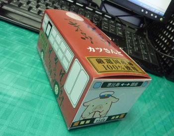 偶然でラッキ~♪