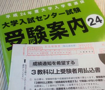 受験生の息子君へ。