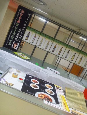 イタリア展~♪