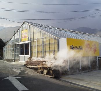 陽だまりの湯~♪