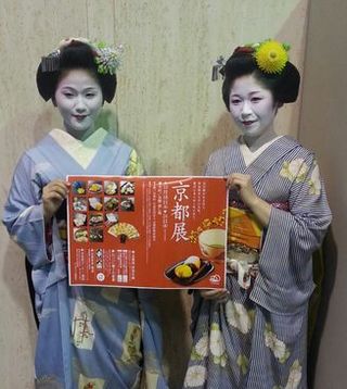 京都一色~♪