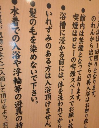 別府温泉〜♪