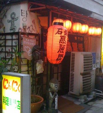 高麗房に~♪