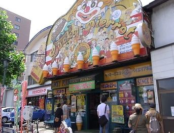 ラッキーピエロに~♪