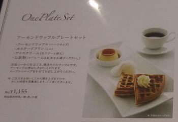 ワッフルを~♪