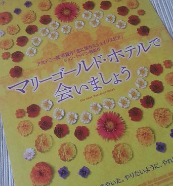 余生を素敵に~♪