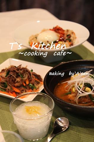 料理教室 ビビンバ